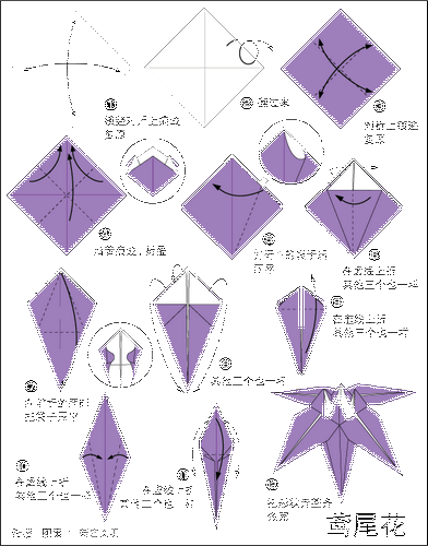 diy鲜花折纸教程 鸢尾花的折纸方法详细步骤图解 -趣味折纸-爱做手工