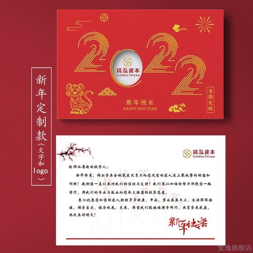 客户 新年贺卡2022虎年中国风卡片中国风元旦年会邀请函商务明信片