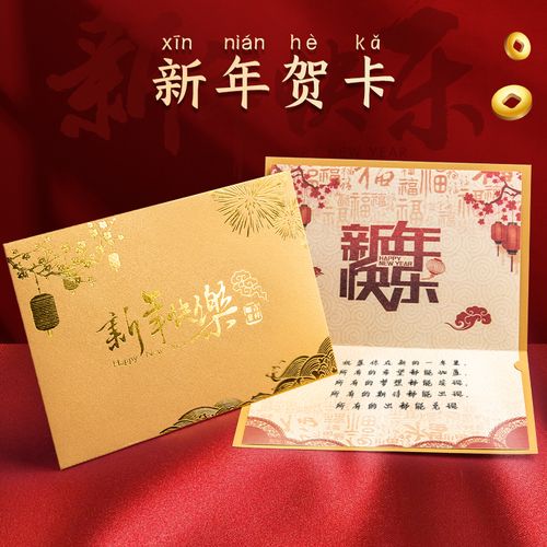新年贺卡春节过年礼品留言创意高级感中国风贺年小卡片空白可代手写