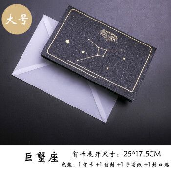 钦淇 大号创意十二星座贺卡折叠生日节日祝福可写字的空白贺卡带信封