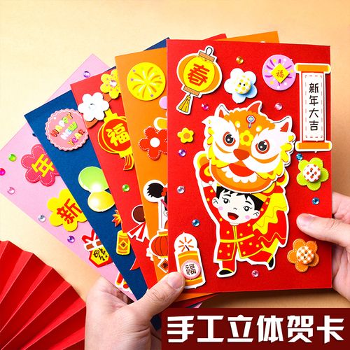 立体中国风新年贺卡2022手工diy自制创意小卡片小学生送老师新年快乐