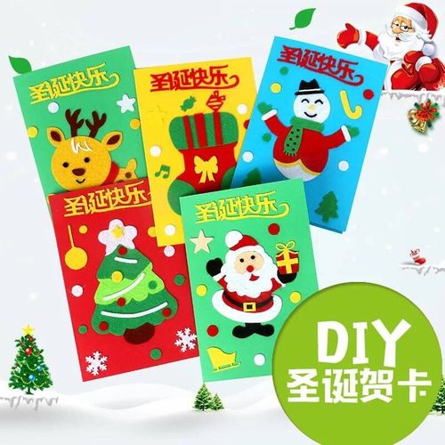 圣诞节礼物幼儿园手工立体贺卡diy材料包儿童自制创意感恩小卡片