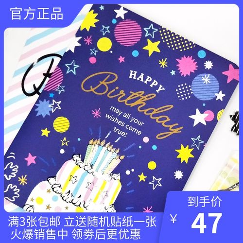 season台湾四季大开生日厚卡a3创意集体签名超大尺寸贺卡片对折卡