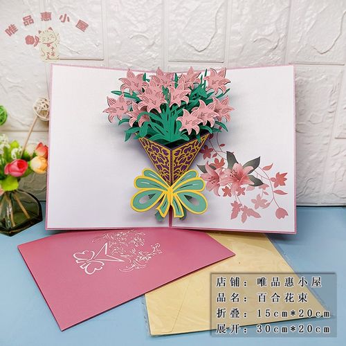 母亲节礼物送妈妈感恩花束小卡片创意生日贺卡立体手工制作对折式