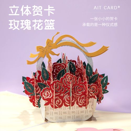 520情人节礼物3d立体贺卡生日祝福情侣表白卡片ait card玫瑰花蓝