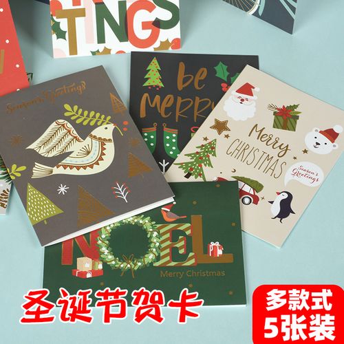 贺卡信封套装2021年新款ins风圣诞节儿童祝福感谢留言卡片礼品礼物