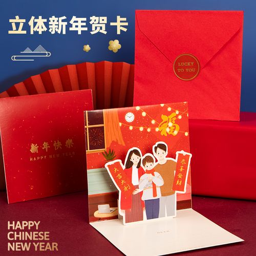 春节跨年定制儿童幼儿园贺卡diy材料小卡片高级感3d立体贺卡送男朋友