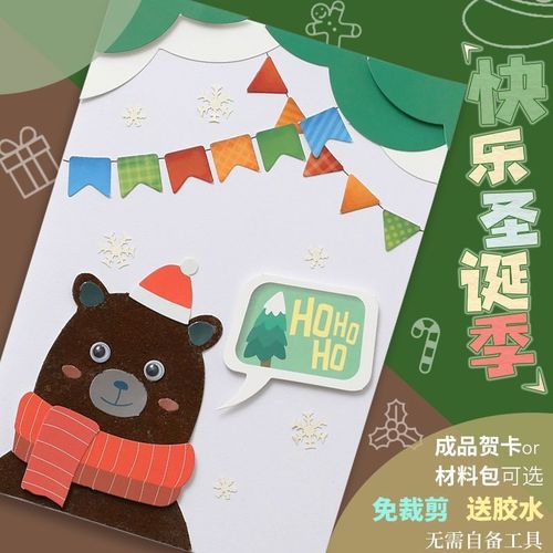 艾情手贺春节贺卡手工diy材料包立体新年生日礼品清新高档卡片