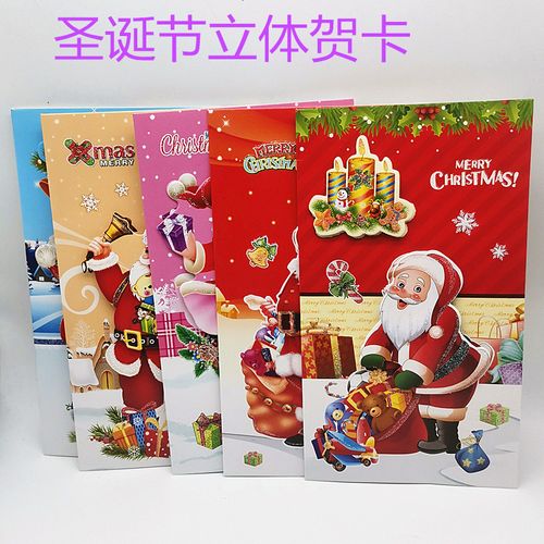 大号圣诞节卡通对折式贺卡礼品装饰儿童闪粉圣诞老人立体祝福卡片