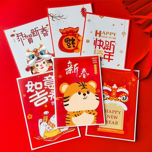 中国风2022新年贺卡儿童幼儿园元旦折叠明信片创意可爱虎年新年快乐小