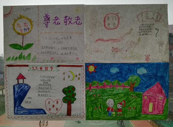精英小学二年级10月26日举办庆重阳手抄报展览活动.
