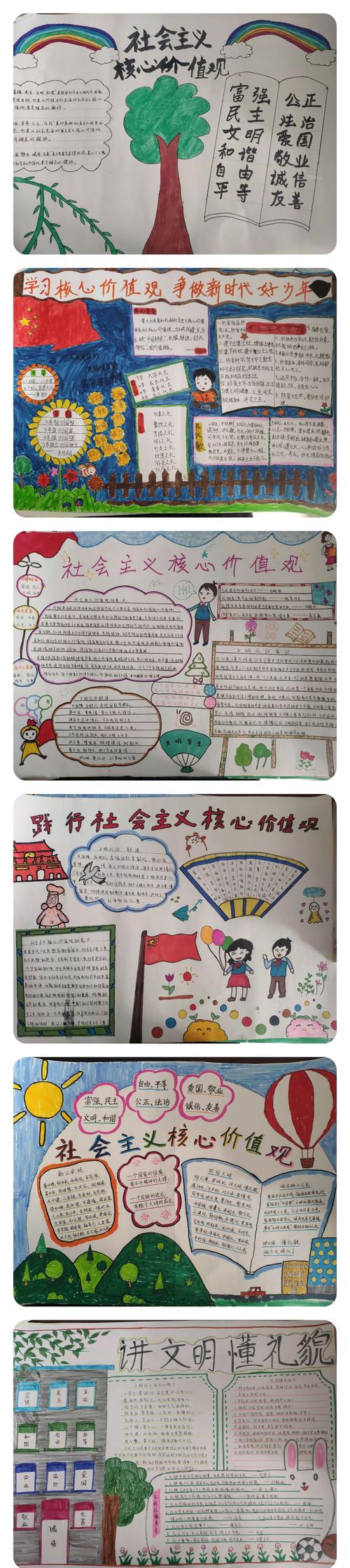手抄报活动 写美篇         为丰富同学们的校园文化生活深化爱国