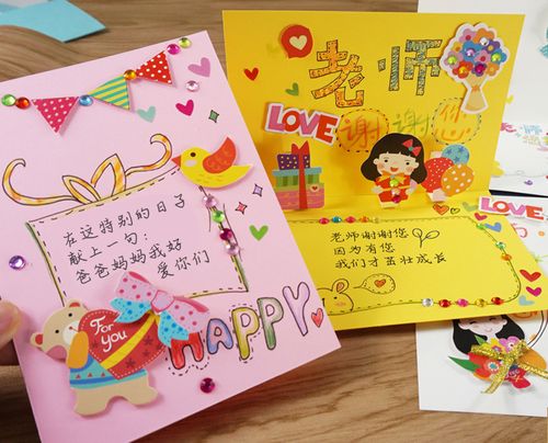 儿童diy手工贺卡装饰材料包感恩母亲教师节卡片幼儿创意生日礼物