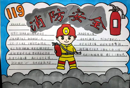 安全伴我成长咸宁东方外国语学校初小学部消防安全手抄报大赛
