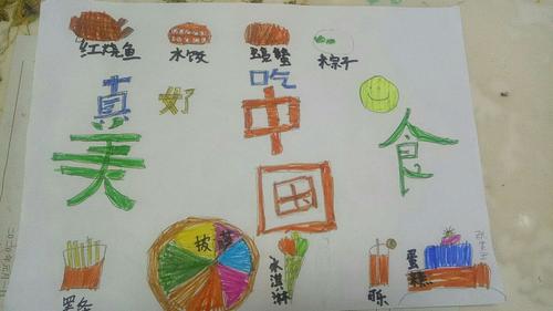 龙凤小学二年级传统节日及中国美食手抄报集锦