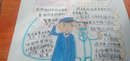 王萌萌同学通过绘制抗击疫情致敬工作人员的手抄报向奋战在一线的