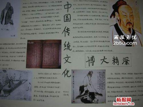 板报中国古代历史长河手抄报中国古代文人集手