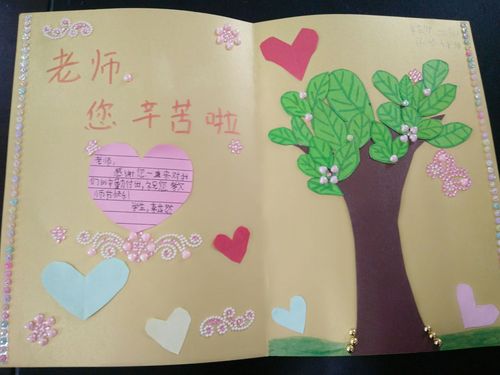 播州区第一小学二3班教师节感恩贺卡展示