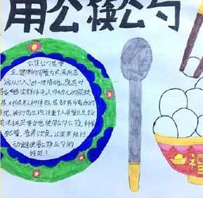 手抄报建环系开展公勺公筷文明用餐主题手抄报活动