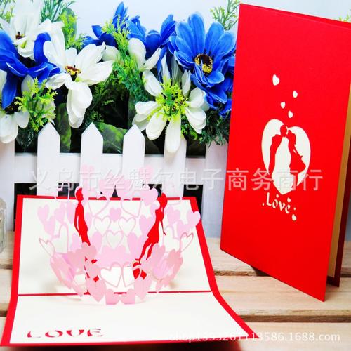 厂家直销 立体恋人情人节创意贺卡 diy手工结婚卡片宴请卡.