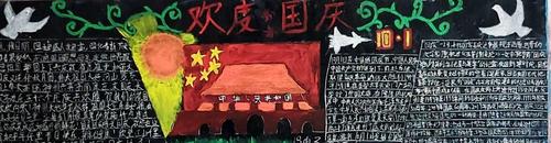 崇州市职教中心2020年教师节及国庆节黑板报手抄报评比活动