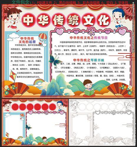 中国风传统文化手抄报 传统文化手抄报-蒲城教育文学网