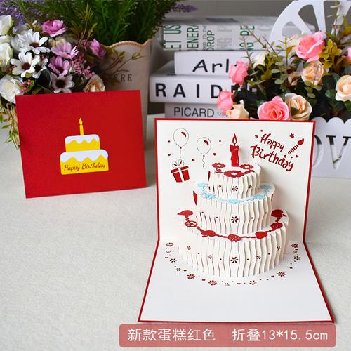 创意生日贺卡立体3d手工纸雕儿童员工通用生日卡片定制logo祝福语