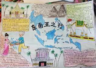 东南亚的地理图片和文字资料手抄报英文字母手抄报