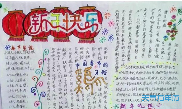 2019关于春节的手抄报简单又漂亮2019关于猪年的手抄报图片