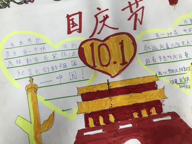 2022我的中国心手抄报 我的中国心手抄报-蒲城教育文学网