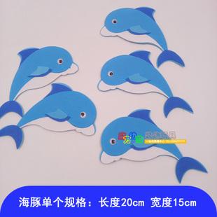 幼儿园装饰小学黑板报教室布置材料主题墙泡沫立体海洋海底鱼海豚