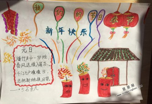 手抄报资料春节是中国的传统节日春节是农历正月初一又叫阴历年