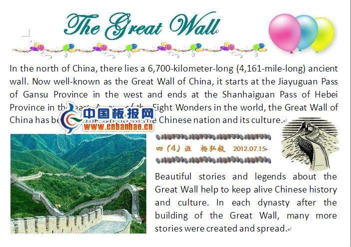 china is starts at the jiayuguan pass of gansu province i手抄报