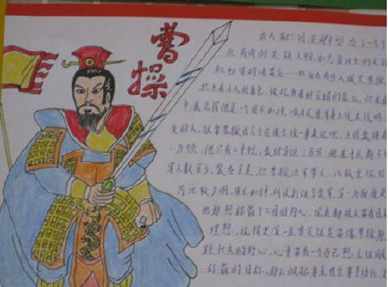 有关汉武帝的故事的手抄报童话故事的手抄报