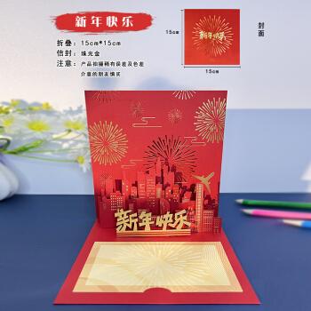 2022虎年新年元旦创意3d立体贺卡通用感恩祝福卡片单位定制可定制90度