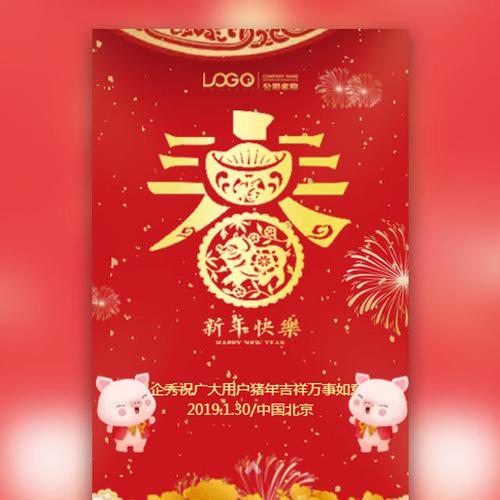 高端喜庆红金2019新年金猪春节推广祝福贺卡宣传