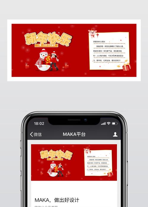 红色可爱2019猪新年祝福贺卡手机海报