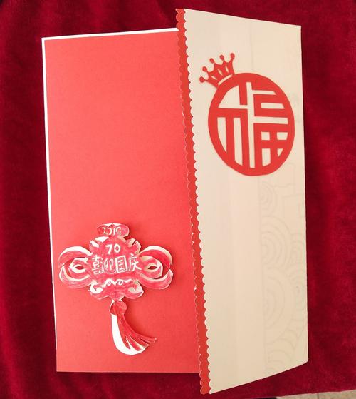 庆祝新中国成立70周年尚宇学校学生贺卡展