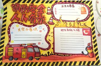 安全伴我成长咸宁东方外国语学校初小学部消防安全手抄报大赛消防安全