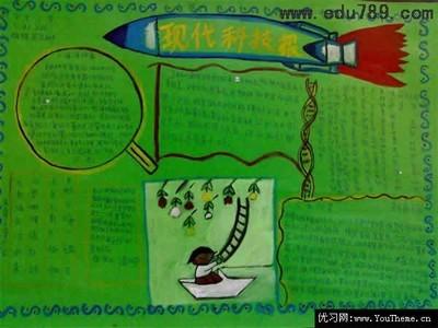 七年级上生物绿色手抄报 三年级上册手抄报-蒲城教育文学网