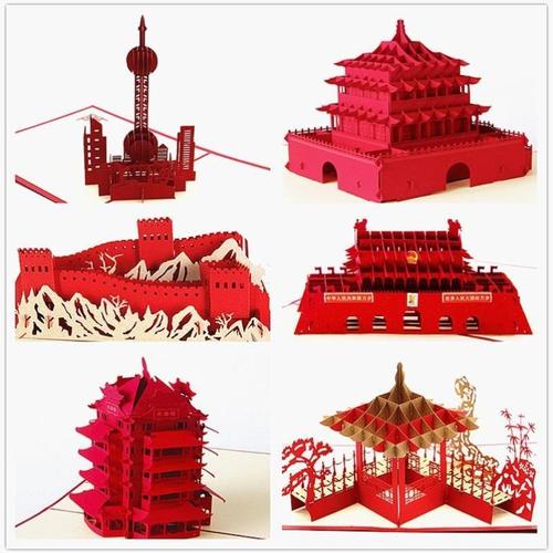 3d立体生日贺卡手工上海中国特色北京城市建筑剪影贺卡