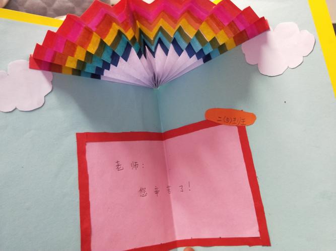 其它 三年级5班感恩教师贺卡展示 写美篇