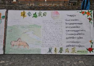 关于三江源的手抄报 保护水源的手抄报