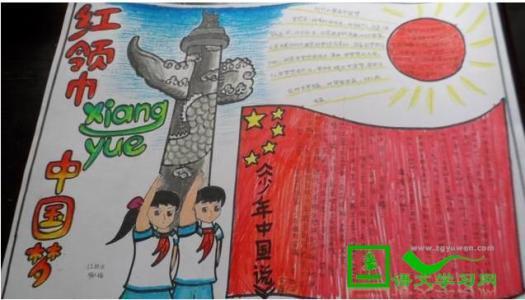 广州红色古迹二年级手抄报 二年级手抄报