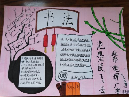 其它 耀华小学 六二中队 书法手抄报 写美篇        纵观华夏历史曾