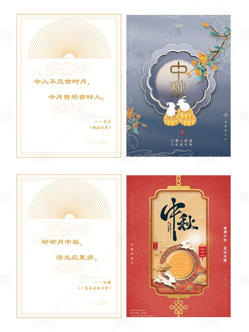 中秋节贺卡ai广告设计素材海报模板免费下载-享设计