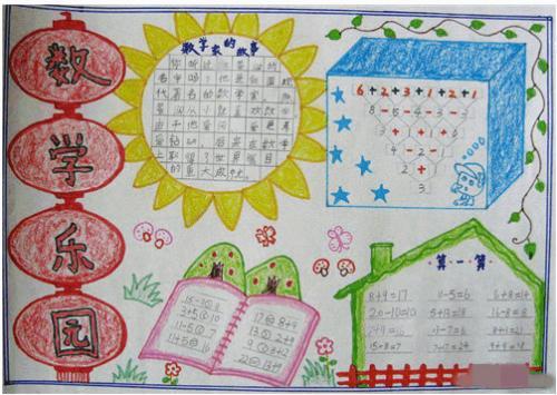 三年级数学手抄报寻找春天里的数学手抄报 实验小学五年级四班三年级