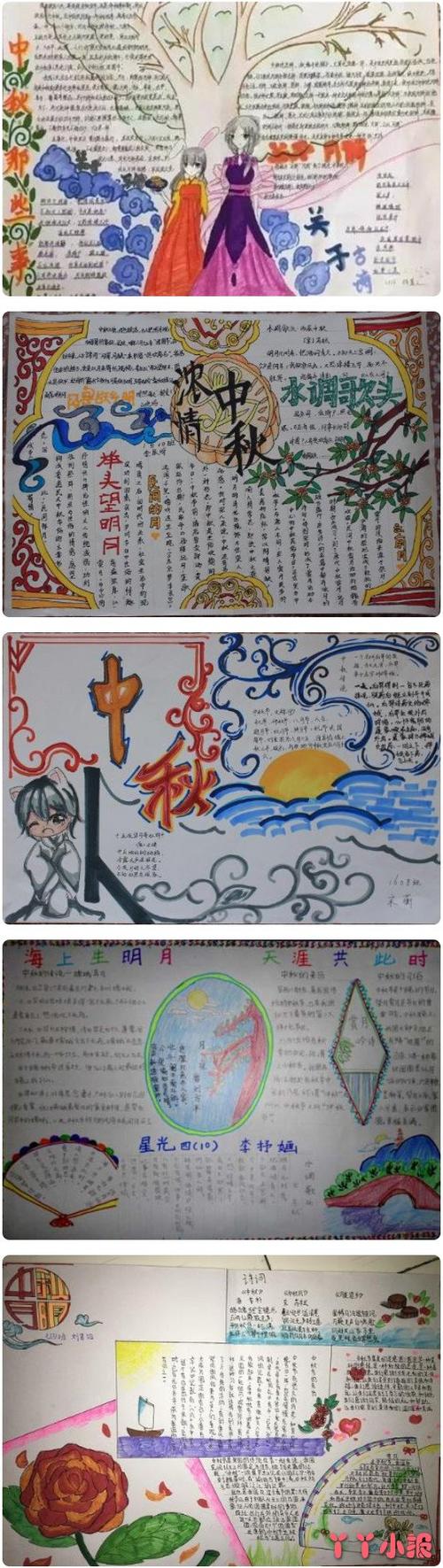 张好看的中秋节的手抄报模板图喜欢的小朋友们可以简单的参考一些
