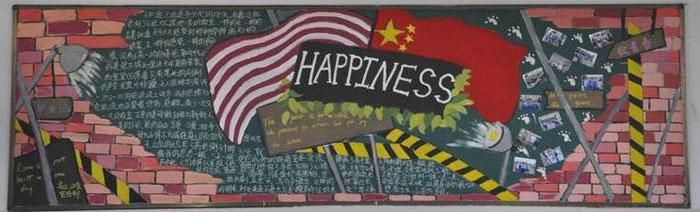 幸福生活幸福班级幸福伴我成长黑板报且听花开一路瓣颤幸福创建幸福