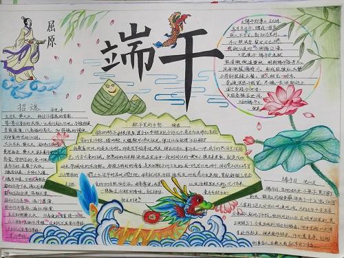 端午节传承中华文明的手抄报 中华文化手抄报